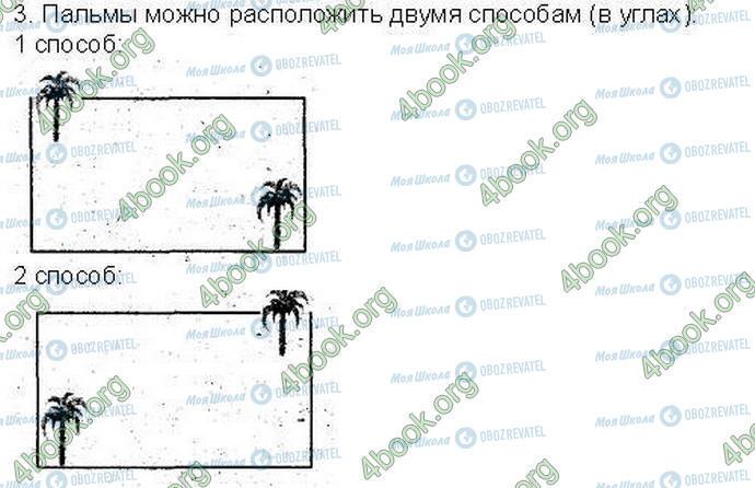 ГДЗ Информатика 3 класс страница Стр11 Зад3